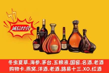 丰顺县回收洋酒