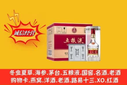 丰顺县名酒回收原箱五粮液.jpg