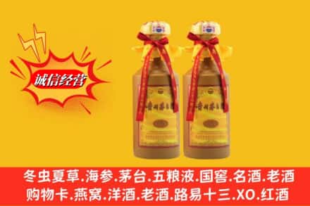 丰顺县名酒回收15年茅台酒.jpg