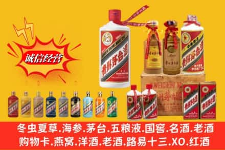 丰顺县名酒回收茅台系列.jpg