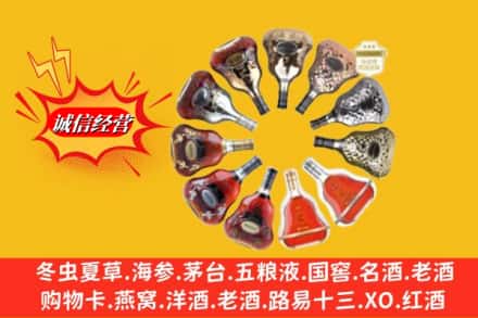 丰顺县回收XO洋酒