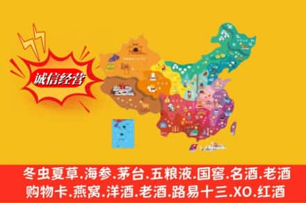 丰顺县烟酒回收地址