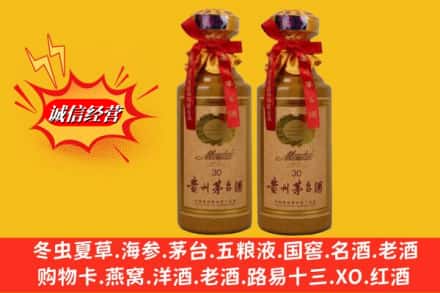 丰顺县名酒回收30年茅台酒.jpg