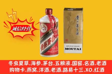 丰顺县回收茅台酒