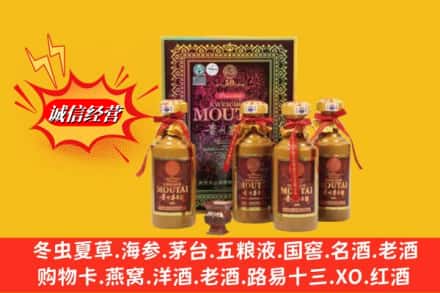 丰顺县回收50年茅台酒