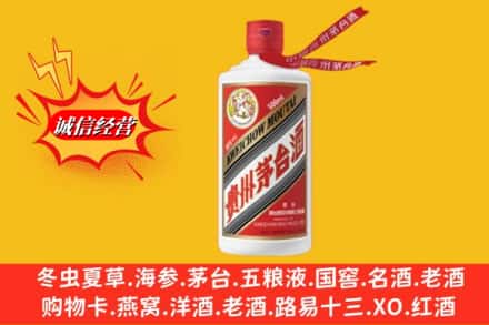 丰顺县回收飞天茅台酒