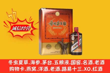丰顺县回收贵州茅台酒