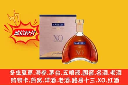 丰顺县回收马爹利洋酒