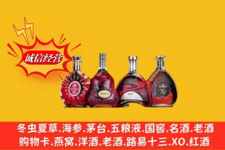 丰顺县回收洋酒红酒