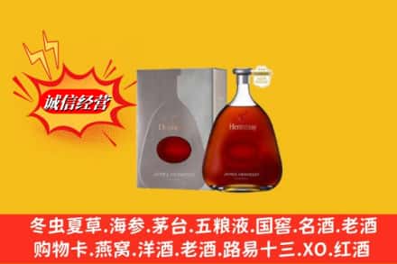 丰顺县回收轩尼诗李察