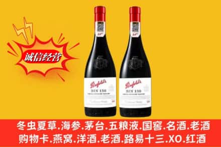 丰顺县回收奔富洋酒