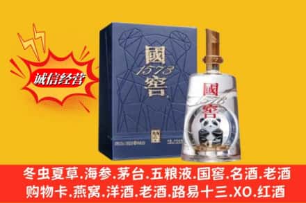 丰顺县回收国窖1573