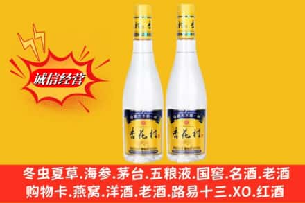 丰顺县名酒回收杏花村酒.jpg