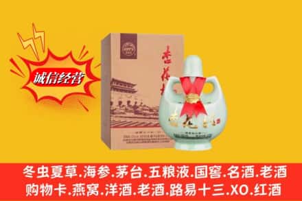 丰顺县名酒回收杏花村.jpg