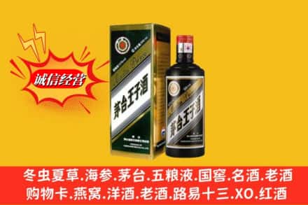 丰顺县名酒回收王子酒.jpg