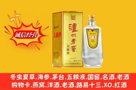 丰顺县名酒回收泸州老窖.jpg