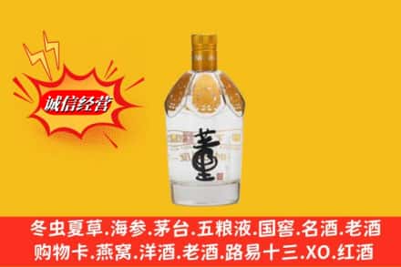丰顺县回收老董酒