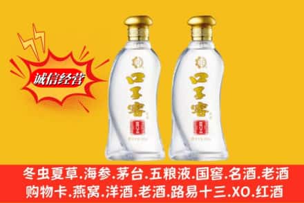 丰顺县名酒回收口子窖.jpg