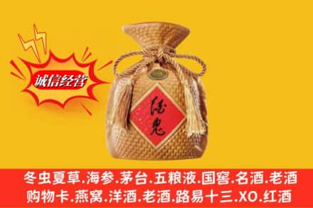 丰顺县名酒回收酒鬼酒.jpg