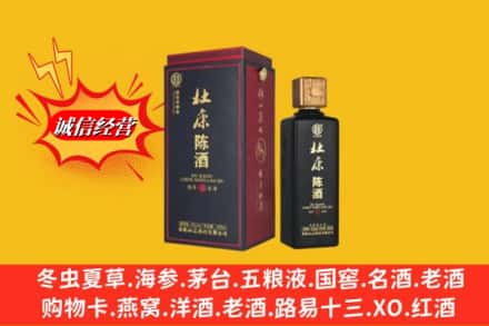 丰顺县名酒回收杜康.jpg