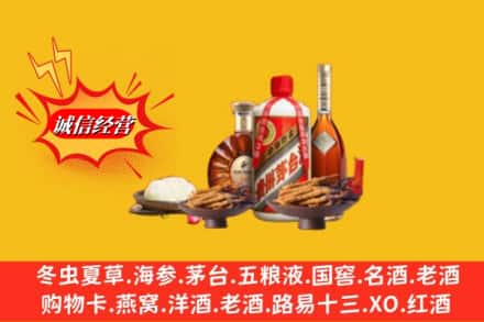 丰顺县烟酒回收礼品