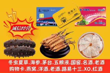 丰顺县烟酒回收礼品.jpg