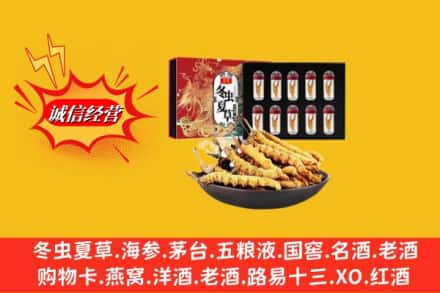 丰顺县烟酒回收冬虫夏草