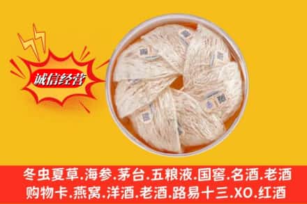 丰顺县烟酒回收燕窝