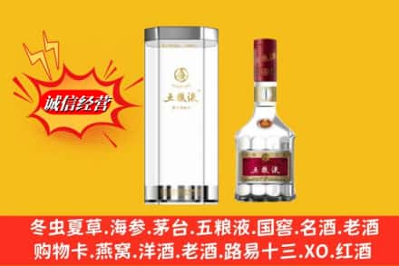 丰顺县名酒回收五粮液8代.jpg